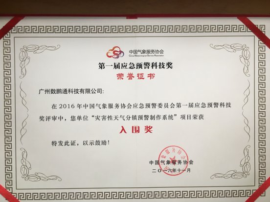 入圍獎(jiǎng)