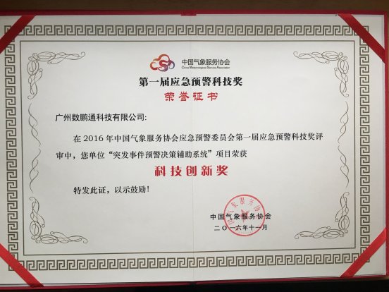 創(chuàng)新獎(jiǎng)